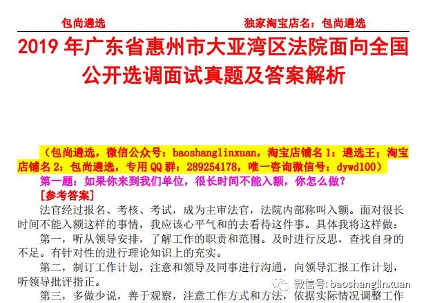 香港免费公开资料大全;'精选解析、解释与落实