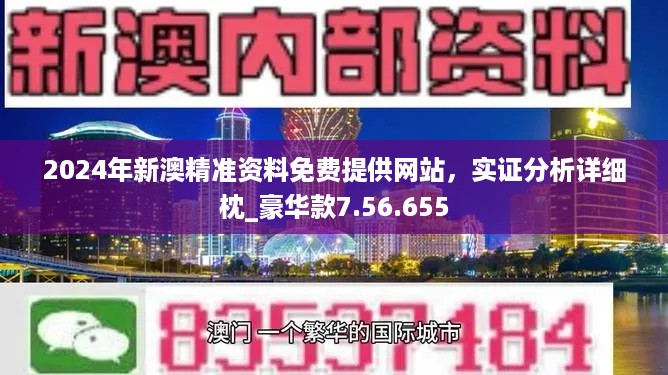 新澳2025今晚特马开奖结果;'精选解析与解释落实的深度探讨