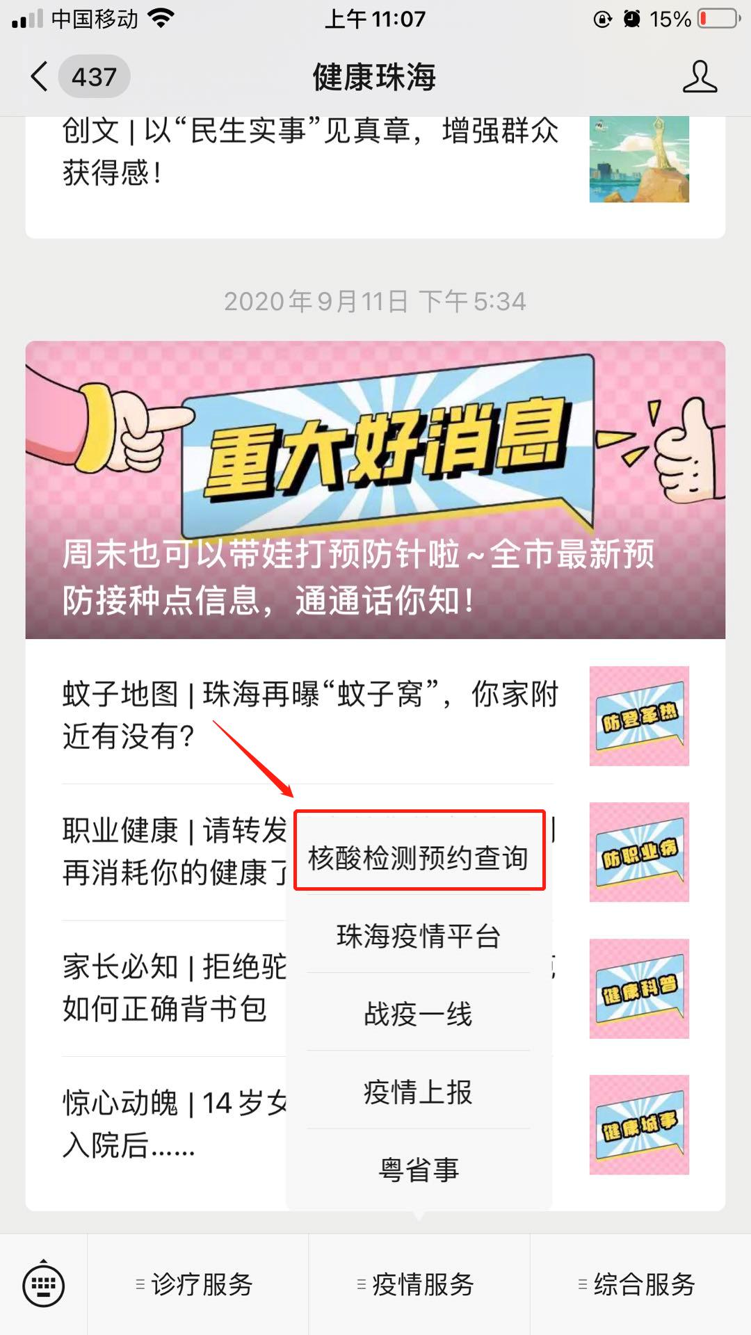 澳门一码一码精准;'精选解析与落实策略