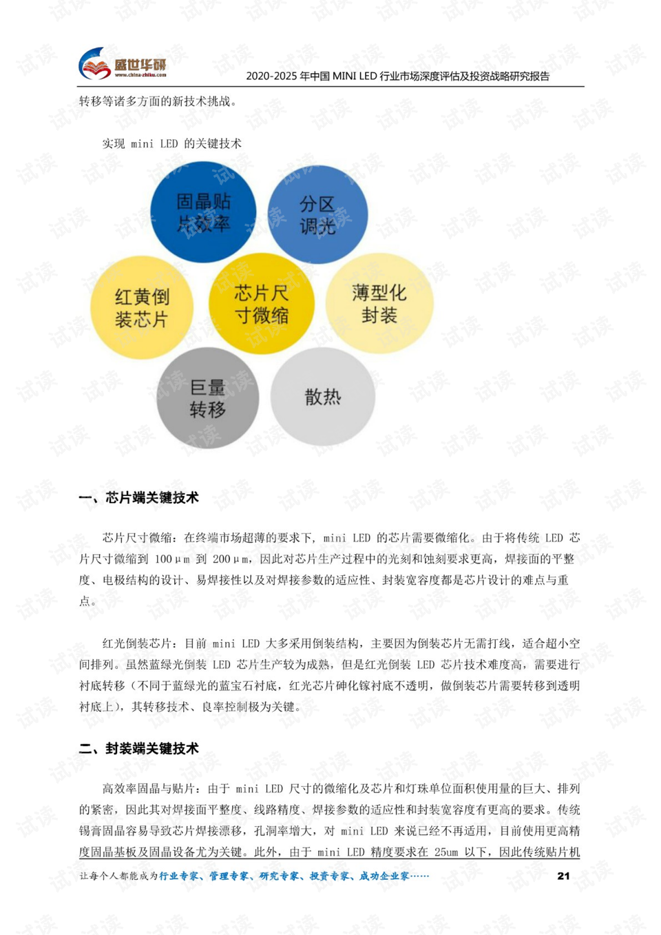 2025年澳门正版免费;'精选解析与实施路径