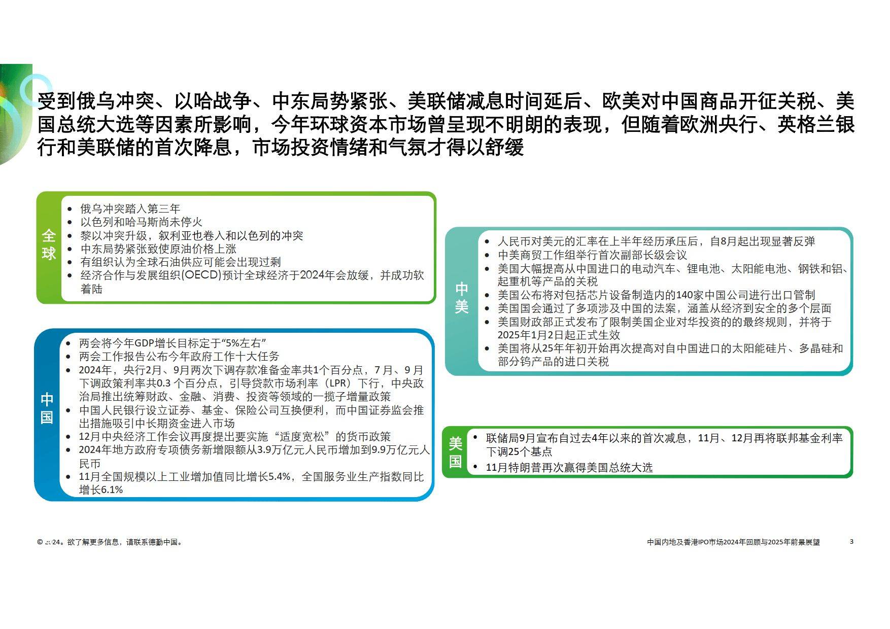 2025正版资料免费大全;'全面释义、解释与落实