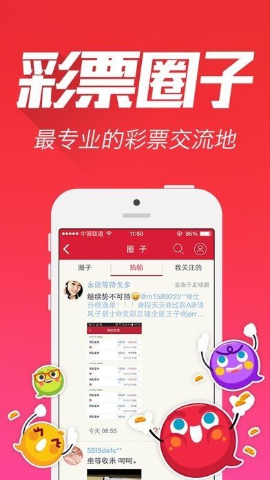 全面解析王中王中特免费资料的真相与误区