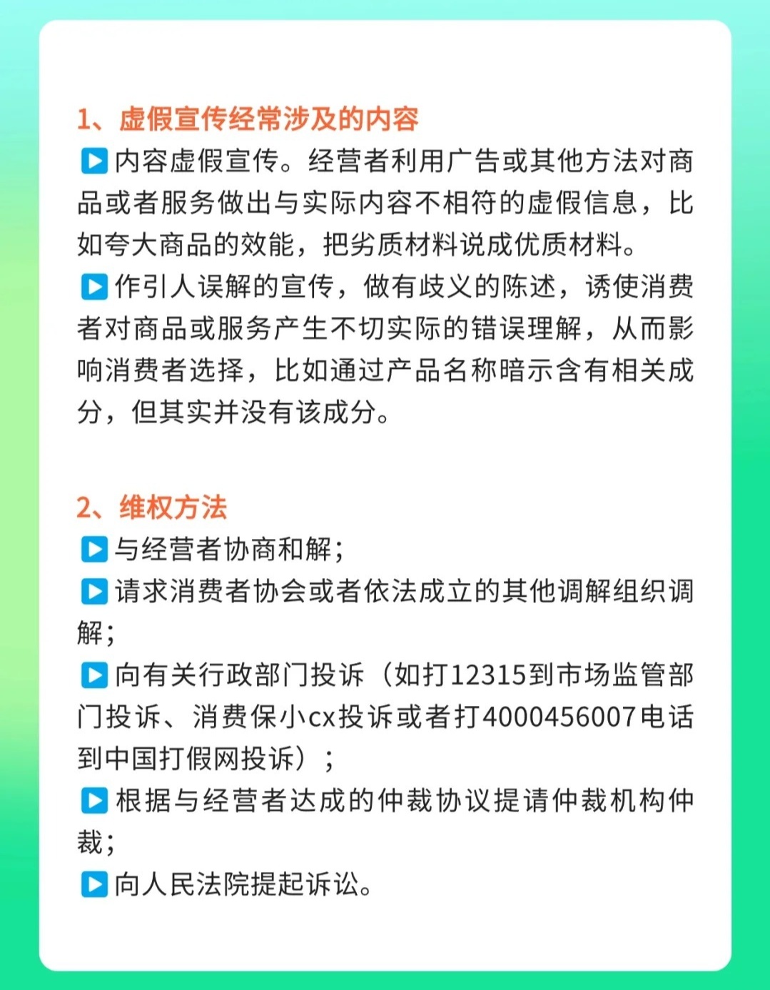 2025全年资料免费公开;'警惕虚假宣传;'内容介绍执行