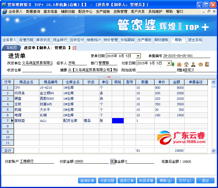 资讯 第193页