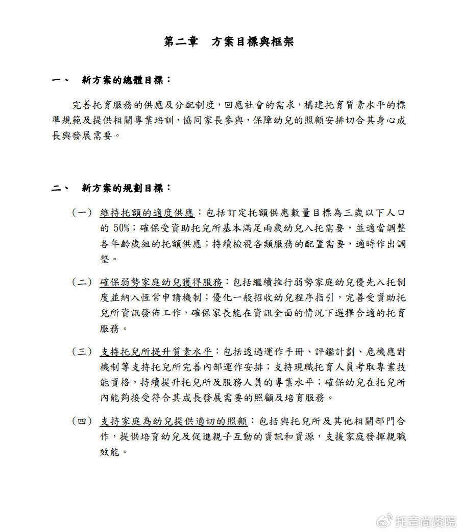 2025年正版澳门资料;'实用释义解释落实