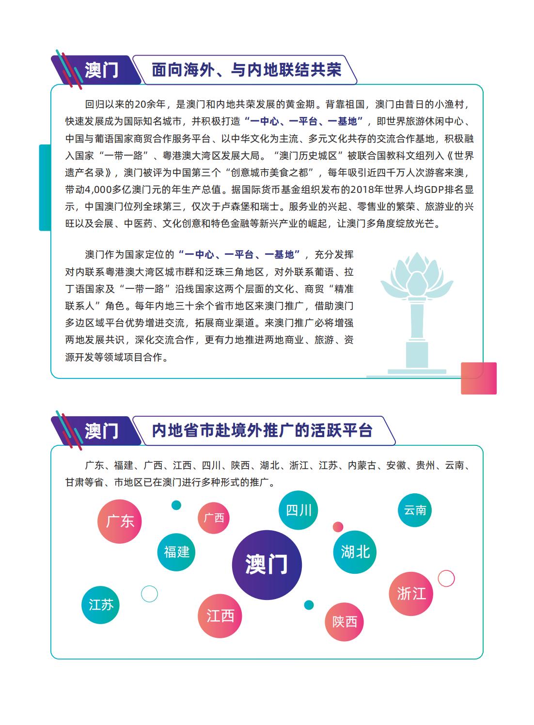 2025新澳门最精准正最精准龙门;'精选解析解释落实