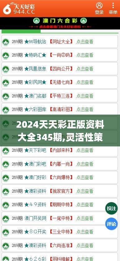 2025年天天彩免费资料;'词语释义解释落实