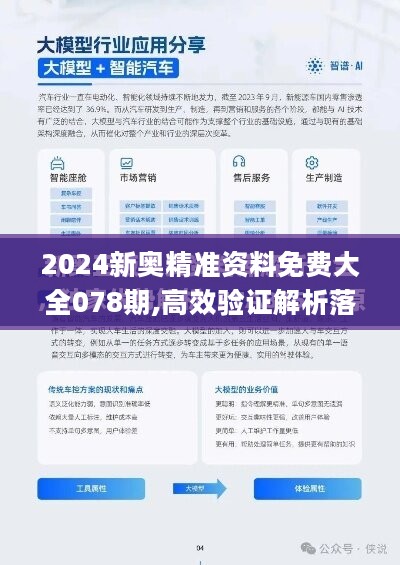 新澳2025今晚资料;'词语释义解释落实