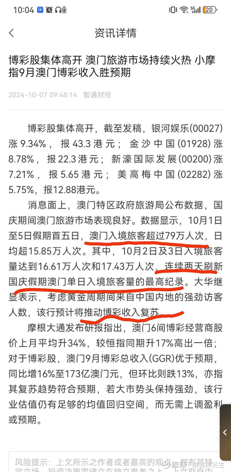 2025新澳门走势图最新版;'精选解析解释落实