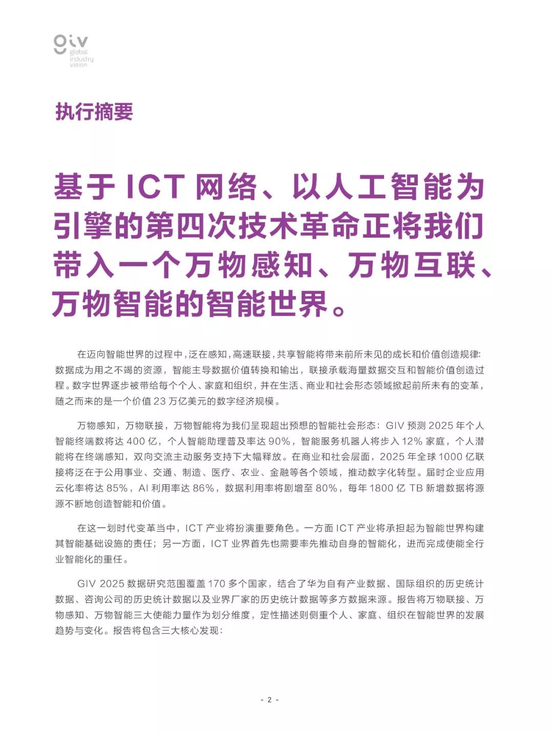 2025最新免费资料大全;'全面释义解释落实