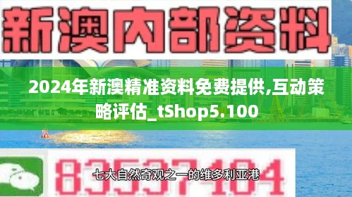 2025新澳正版免费大全;实用释义解释落实