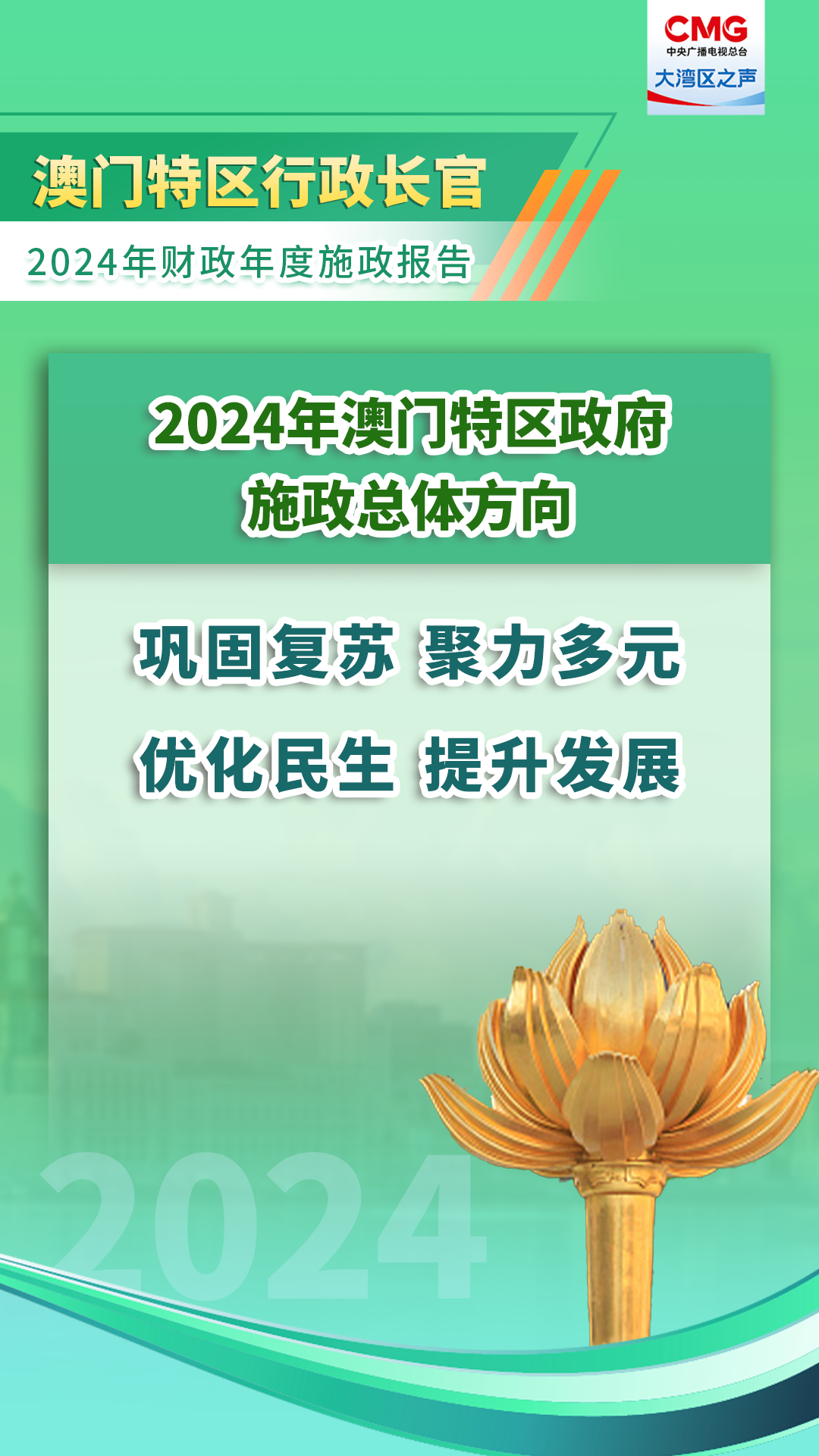 新澳门2025年正版免费公开,深度解答解释落实_4tj52.35.99