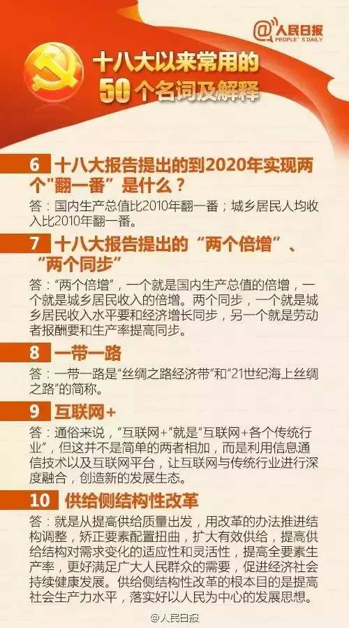 2025新澳今晚资料;词语释义解释落实