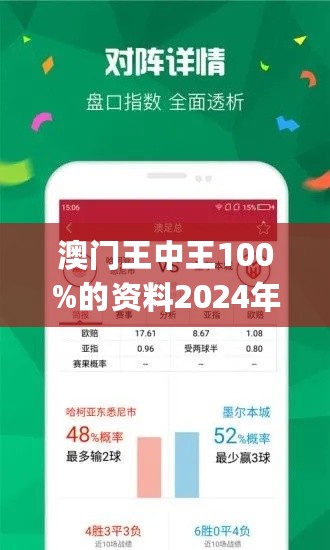 新澳门王中王100%期期中;实用释义解释落实