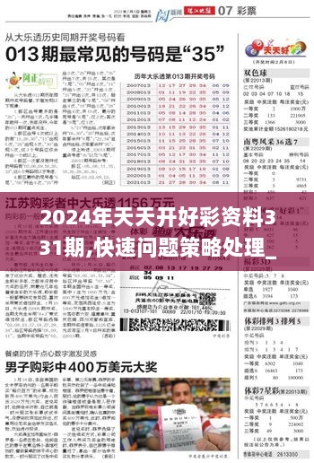 2025年天天彩免费资料;实用释义解释落实