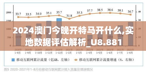 2024澳门今天特马开什么;全面贯彻解释落实