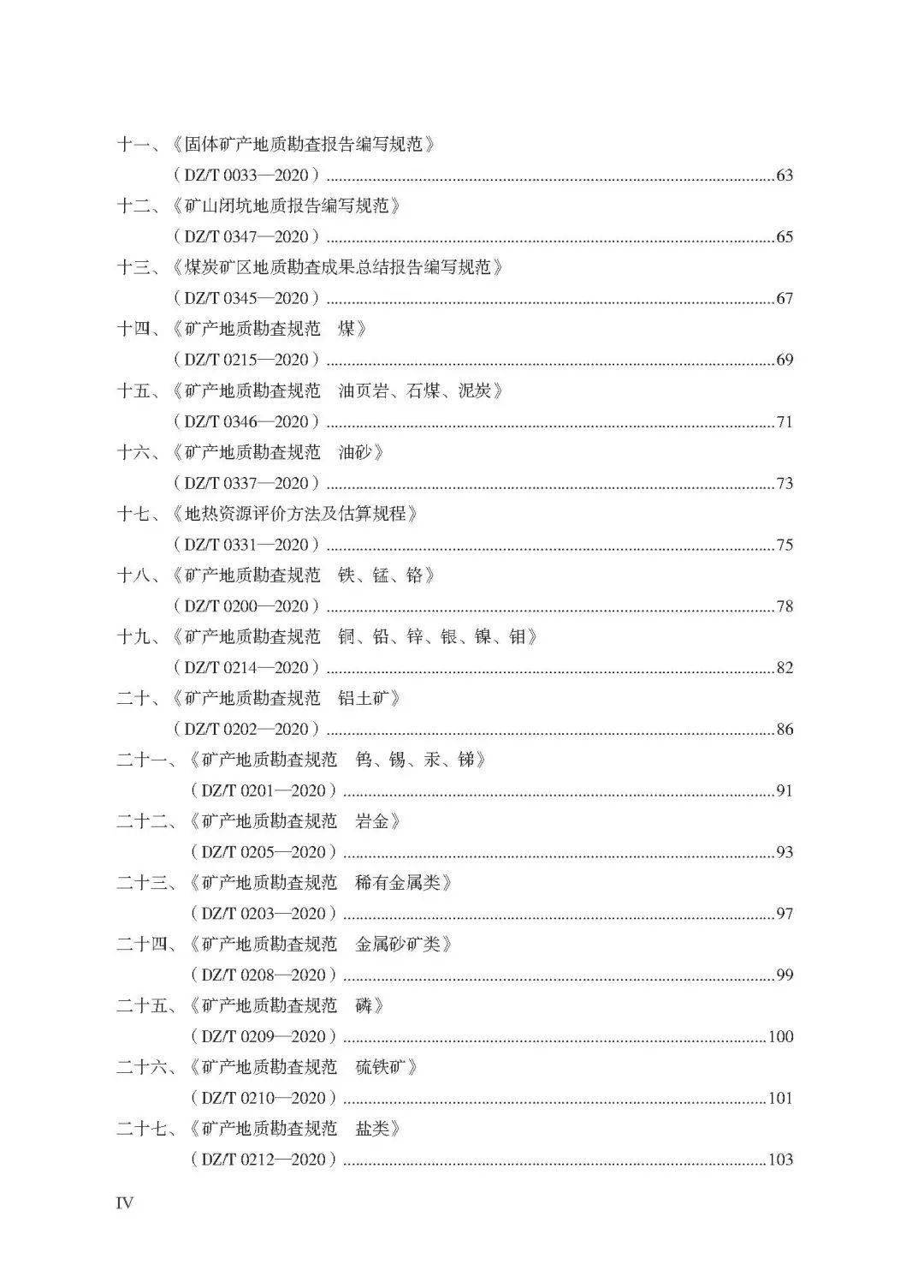 二四六香港资料期期中准|精选资料解释大全