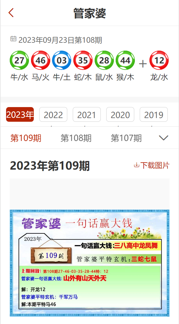 2024新奥精准资料免费|精选资料解释大全