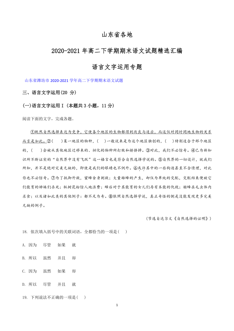 2024新奥精准正版资料|精选资料解释大全