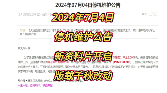 2024新奥正版资料最精准免费大全|精选资料解释大全