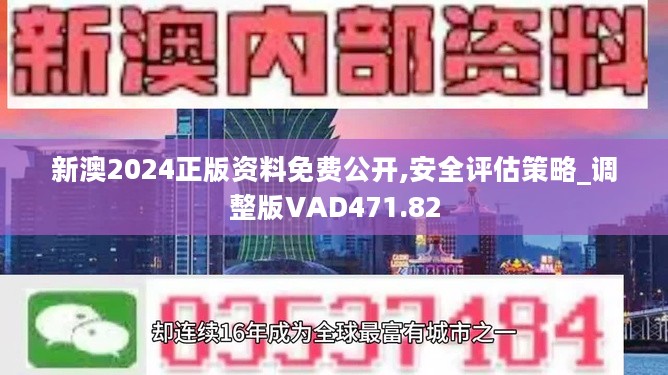 2024新澳天天开奖记录|精选资料解释大全