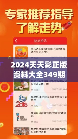 2024年天天彩免费资料|精选资料解释大全