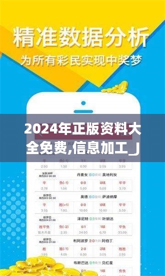 2024年全年資料免費大全|精选资料解释大全