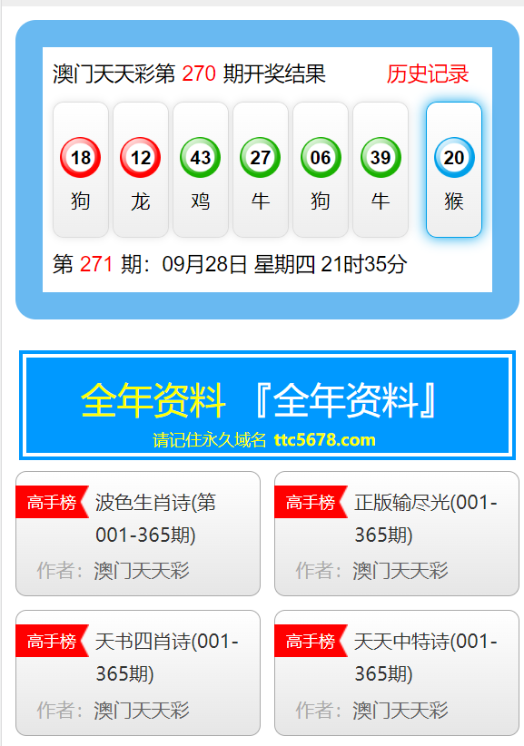 新澳天天彩免费资料2024老|精选资料解释大全