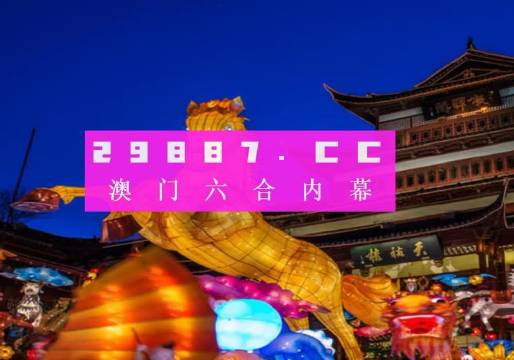 澳门精准一肖一码100%|精选资料解释大全