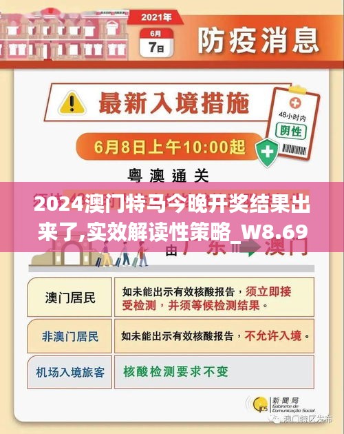 2024年今晚澳门开特马|精选资料解释大全