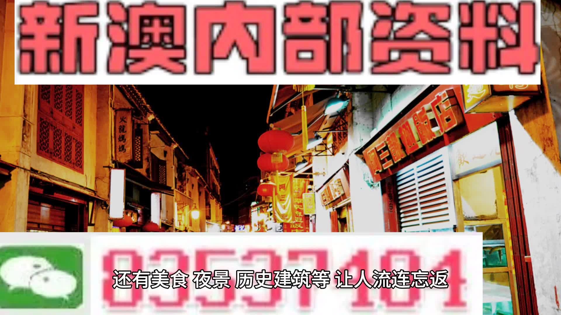 新澳门内部一码精准公开网站|精选资料解释大全