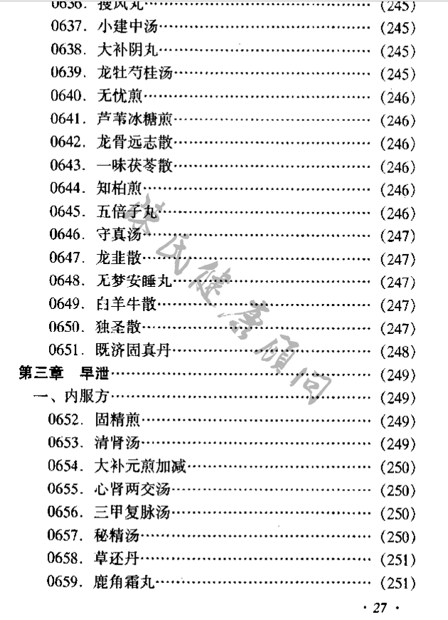 王中王资料大全枓大全正使用教程|精选资料解释大全