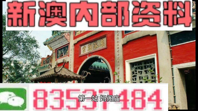 新澳门内部精准资料|精选资料解释大全